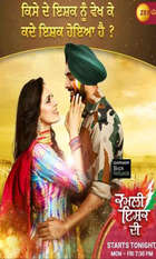 Kamli Ishq Di