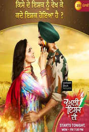 Kamli Ishq Di Season 1