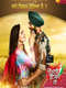 Kamli Ishq Di