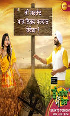 Tu Patang Main Dor