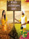 Tu Patang Main Dor