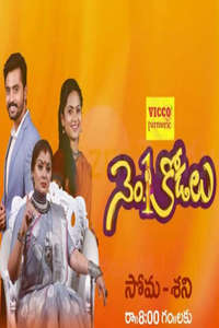 No.1 Kodalu - Poster