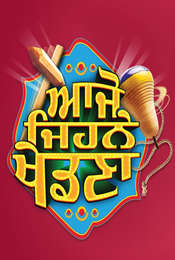 Aajo Jinhe Khedna Season 1
