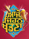 Aajo Jinhe Khedna