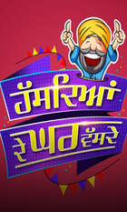 Hasdeyaan De Ghar Vasde