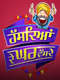 Hasdeyaan De Ghar Vasde