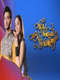 Adhisaya Piraviyum Arpudha Pennum