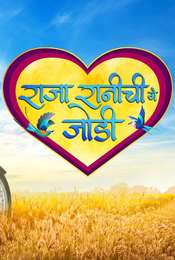 Raja Rani Chi Ga Jodi Season 1