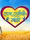 Raja Rani Chi Ga Jodi