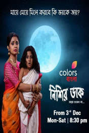 Nishir Daak Season 1