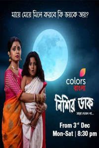 Nishir Daak - Poster