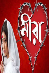 Meera - Poster