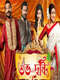 Shubho Drishti : Season 1