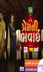 Prem Ni Bhavai