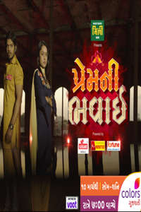 Abhilasha Ek Astitvani - Poster