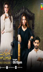 Mehboob Apke Qadmon Mein