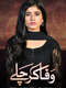 Wafa Kar Chalay