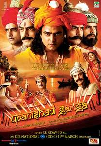 Upanishad Ganga - Poster