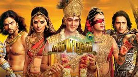 Mahabharatham - Poster
