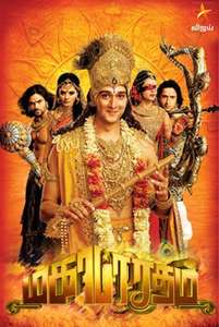 Mahabharatham - Poster