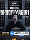 Official Bhootiyagiri