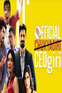 Official CEOgiri - Poster