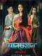 Manbhanjan