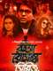 Rahasya Romancha Series : Season 1