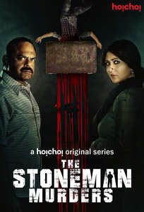 The Stoneman Murders - Poster