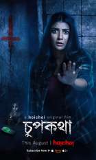 Chupkotha 2