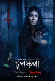 Chupkotha 2 Season 1