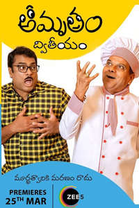 Amrutham Dhvitheeyam - Poster