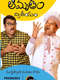 Amrutham Dhvitheeyam