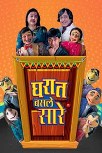 Gharaat Basle Saare - Poster