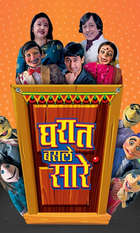 Gharaat Basle Saare