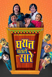 Gharaat Basle Saare Season 1