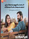 Neethane Enthan Ponvasantham