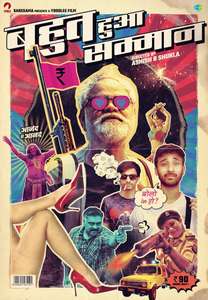 Bahut Hua Samman - Poster