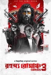 Rahasya Romancha Series - Poster