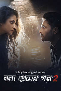 Bonyo Premer Golpo - Poster