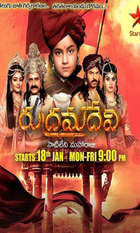 Rudhrama Devi