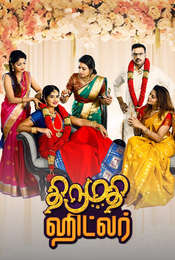 Thirumathi Hitler