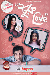Turu Love Season 1