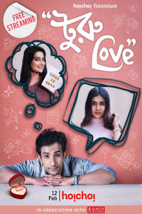 Turu Love - Poster