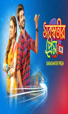 Saraswatir Prem