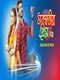 Saraswatir Prem