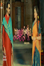 Raja Paarvai Season 1