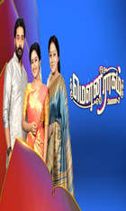 Mouna Raagam