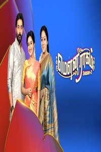 Mouna Raagam - Poster