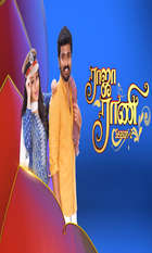 Raja Rani